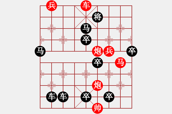 象棋棋譜圖片：左沖右突1（漢中棋迷擬局） - 步數(shù)：30 