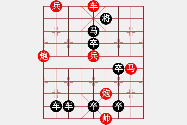 象棋棋譜圖片：左沖右突1（漢中棋迷擬局） - 步數(shù)：40 