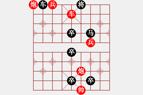 象棋棋譜圖片：左沖右突1（漢中棋迷擬局） - 步數(shù)：60 