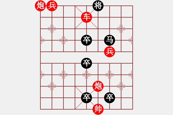 象棋棋譜圖片：左沖右突1（漢中棋迷擬局） - 步數(shù)：61 