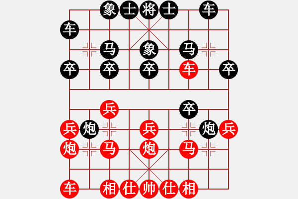 象棋棋譜圖片：任盈盈好(3段)-和-chenshenga(5段) - 步數(shù)：20 