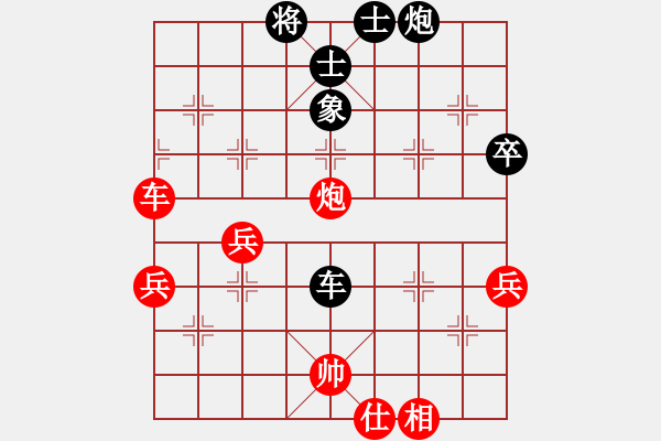 象棋棋譜圖片：任盈盈好(3段)-和-chenshenga(5段) - 步數(shù)：80 