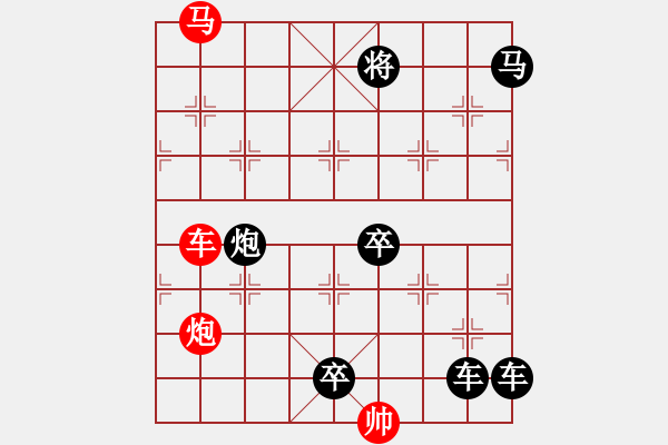 象棋棋譜圖片：《雅韻齋》32ok★帥令三軍★ 秦 臻 擬局 - 步數(shù)：0 