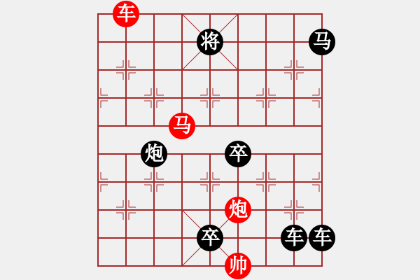 象棋棋譜圖片：《雅韻齋》32ok★帥令三軍★ 秦 臻 擬局 - 步數(shù)：10 