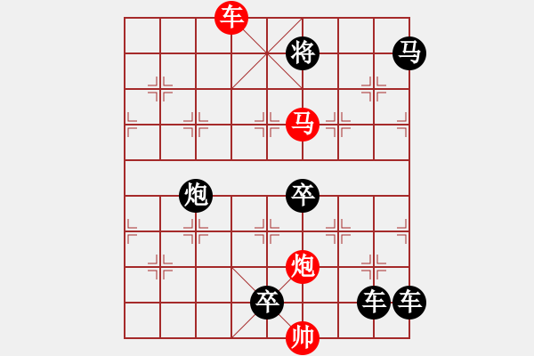 象棋棋譜圖片：《雅韻齋》32ok★帥令三軍★ 秦 臻 擬局 - 步數(shù)：20 