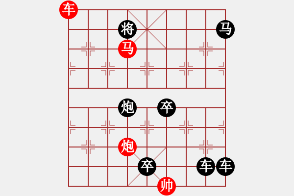 象棋棋譜圖片：《雅韻齋》32ok★帥令三軍★ 秦 臻 擬局 - 步數(shù)：30 