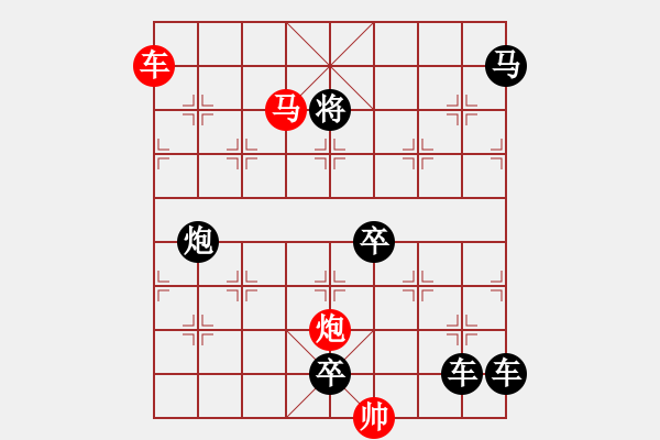 象棋棋譜圖片：《雅韻齋》32ok★帥令三軍★ 秦 臻 擬局 - 步數(shù)：50 