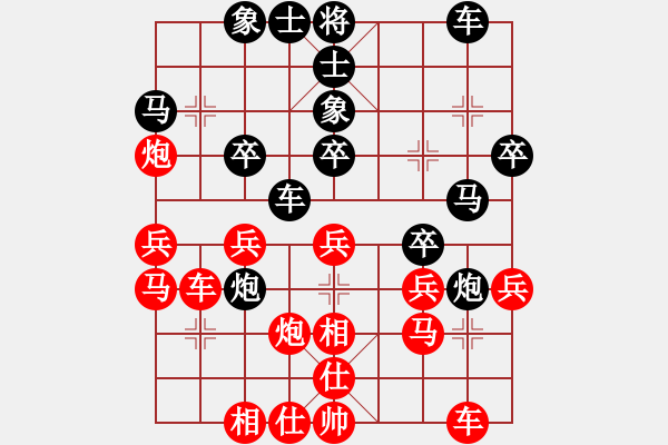 象棋棋譜圖片：職業(yè)選手(8段)-和-zyhb(7段) - 步數(shù)：30 