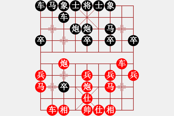 象棋棋譜圖片：江湖一劍(4段)-勝-芳君(6段) - 步數(shù)：20 