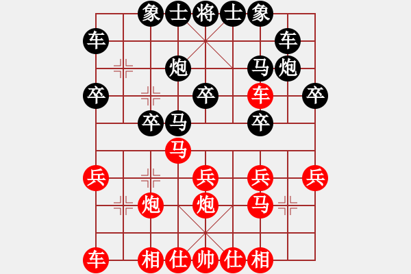 象棋棋譜圖片：仙人指路轉(zhuǎn)列炮局（旋風(fēng)V5.0先勝巫師業(yè)余級） - 步數(shù)：20 