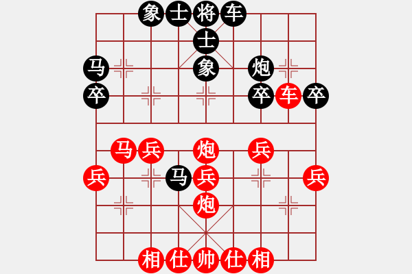 象棋棋譜圖片：棋暢(1段)-勝-元極道人(9級) - 步數(shù)：30 