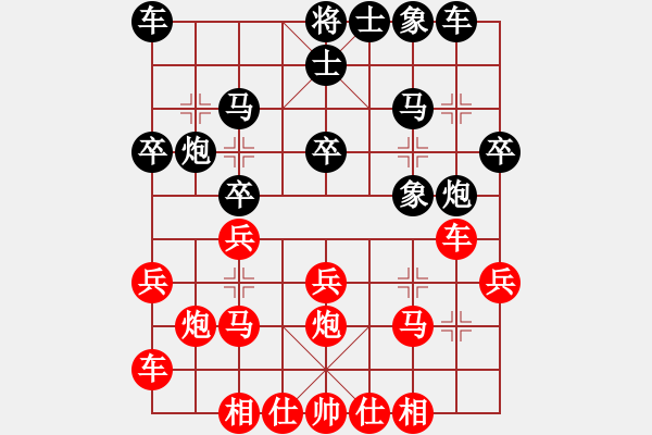 象棋棋譜圖片：《廣州棋壇六十年1》第十七章李慶全險勝林弈仙對局1 - 步數：20 