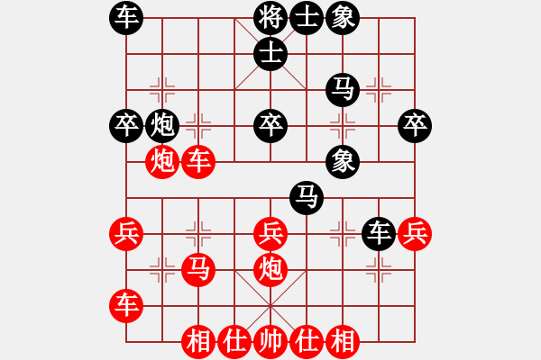 象棋棋譜圖片：《廣州棋壇六十年1》第十七章李慶全險勝林弈仙對局1 - 步數：30 