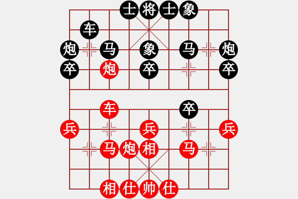 象棋棋谱图片：张培俊 先和 姚洪新 - 步数：30 