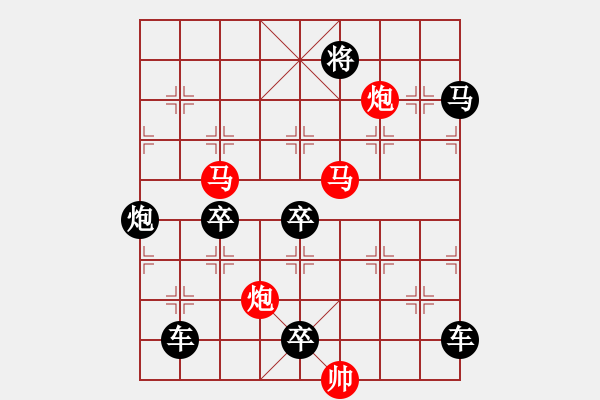 象棋棋譜圖片：50mmpp【 帥 令 4 軍 】 秦 臻 擬局 - 步數：0 