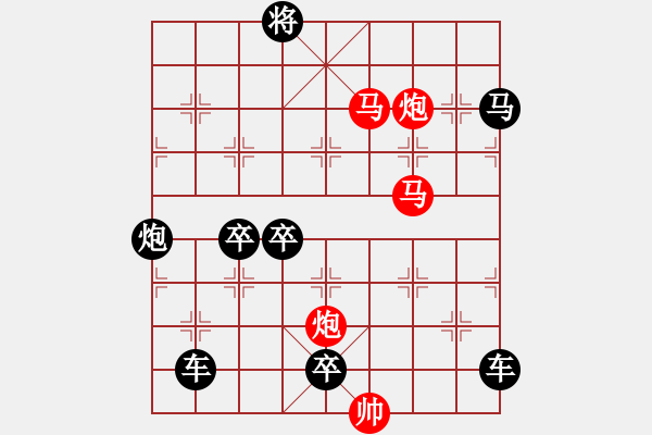 象棋棋譜圖片：50mmpp【 帥 令 4 軍 】 秦 臻 擬局 - 步數：20 