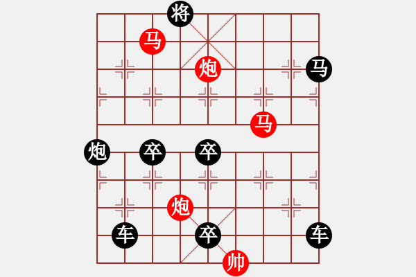 象棋棋譜圖片：50mmpp【 帥 令 4 軍 】 秦 臻 擬局 - 步數：30 