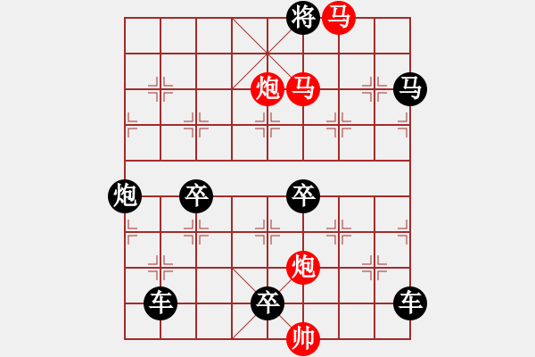 象棋棋譜圖片：50mmpp【 帥 令 4 軍 】 秦 臻 擬局 - 步數：40 