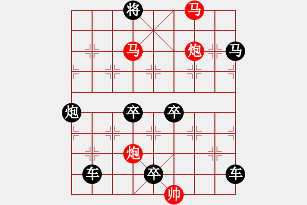 象棋棋譜圖片：50mmpp【 帥 令 4 軍 】 秦 臻 擬局 - 步數：50 