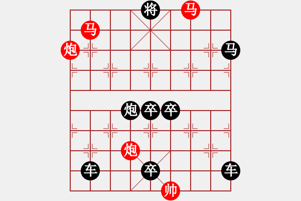 象棋棋譜圖片：50mmpp【 帥 令 4 軍 】 秦 臻 擬局 - 步數：60 