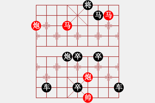 象棋棋譜圖片：50mmpp【 帥 令 4 軍 】 秦 臻 擬局 - 步數：70 