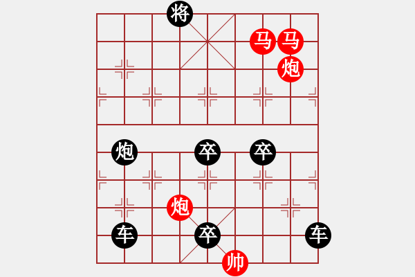 象棋棋譜圖片：50mmpp【 帥 令 4 軍 】 秦 臻 擬局 - 步數：80 