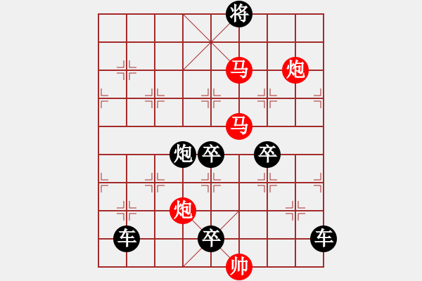 象棋棋譜圖片：50mmpp【 帥 令 4 軍 】 秦 臻 擬局 - 步數：90 