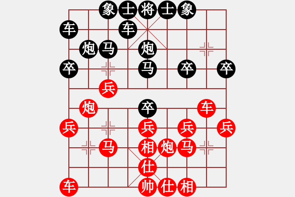 象棋棋譜圖片：聽雨人[紅] -VS- 橫才俊儒[黑] - 步數(shù)：20 