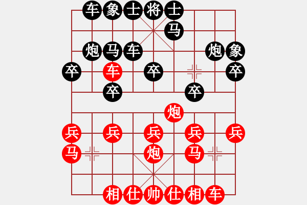 象棋棋譜圖片：炮鎮(zhèn)中宮(7段)-勝-江西殺手(3段) - 步數(shù)：20 