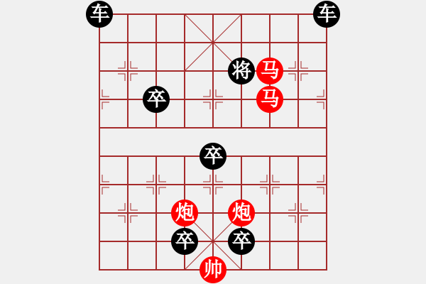 象棋棋譜圖片：《雅韻齋》【 駟馬難追 】☆ 秦 臻 擬局 - 步數(shù)：30 