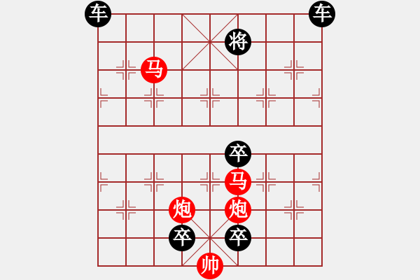 象棋棋譜圖片：《雅韻齋》【 駟馬難追 】☆ 秦 臻 擬局 - 步數(shù)：50 