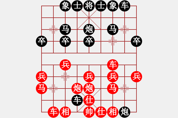 象棋棋譜圖片：橫才俊儒[292832991] -VS- 小隱于市[-] - 步數(shù)：20 