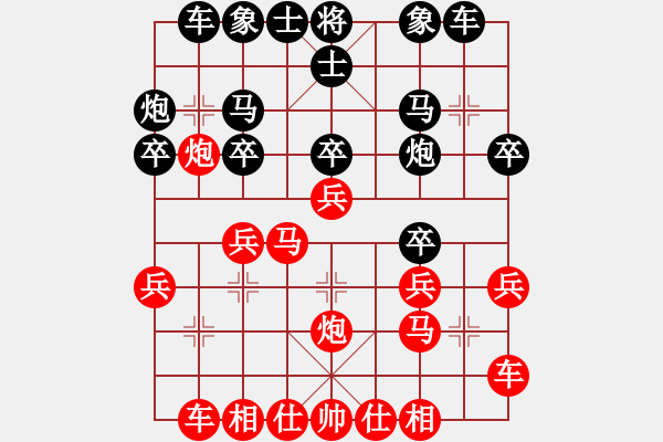 象棋棋譜圖片：永不瞑目(人王)-勝-笑傲江湖馬(天帝) 中炮七路馬對(duì)屏風(fēng)馬 紅左馬盤(pán)河 - 步數(shù)：20 