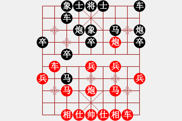 象棋棋譜圖片：daiqing(風(fēng)魔)-負-cloudflow(7星) - 步數(shù)：20 