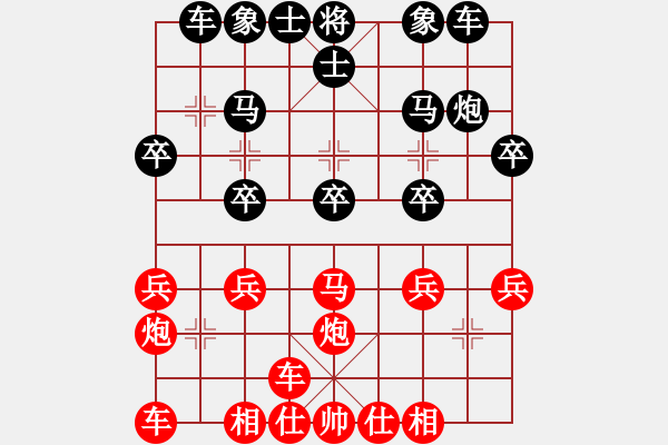 象棋棋譜圖片：仁者 對(duì) 華山堅(jiān)刀 - 步數(shù)：20 