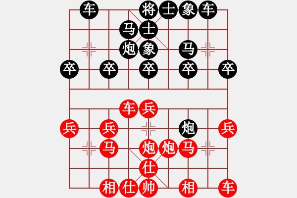 象棋棋譜圖片：黃金瓜(月將)-和-網(wǎng)上殺幾盤(1段) - 步數(shù)：20 