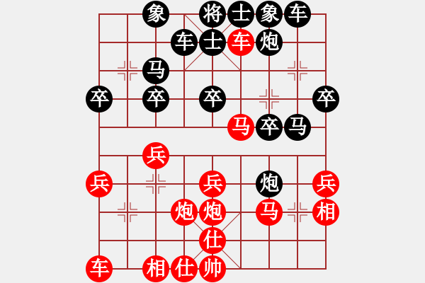 象棋棋譜圖片：五六炮進七兵對屏風馬（紅勝） - 步數(shù)：30 