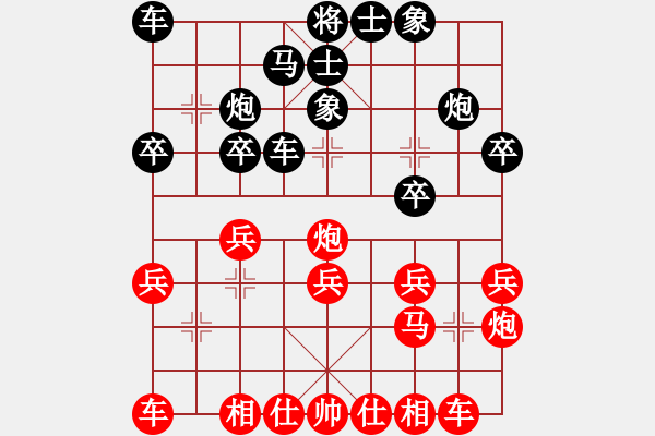 象棋棋譜圖片：秦榮 先負 曾建立 - 步數(shù)：20 