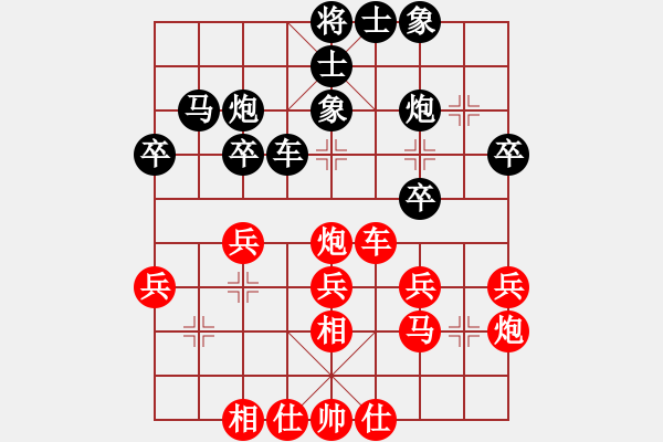 象棋棋譜圖片：秦榮 先負 曾建立 - 步數(shù)：30 