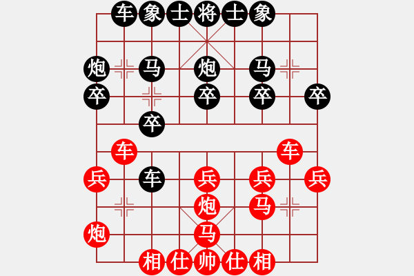 象棋棋譜圖片：海諒 負(fù) 我愛你 順炮直車對橫車 - 步數(shù)：20 