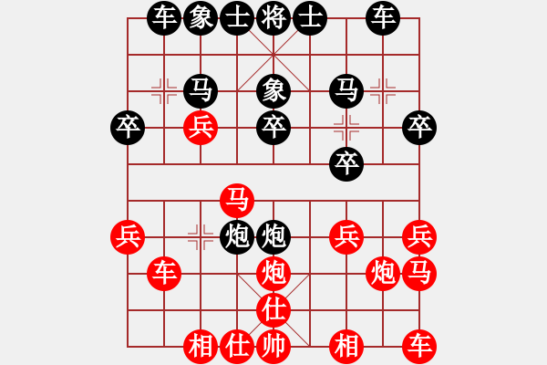 象棋棋譜圖片：倉(cāng)龍對(duì)高來(lái).pgn - 步數(shù)：20 