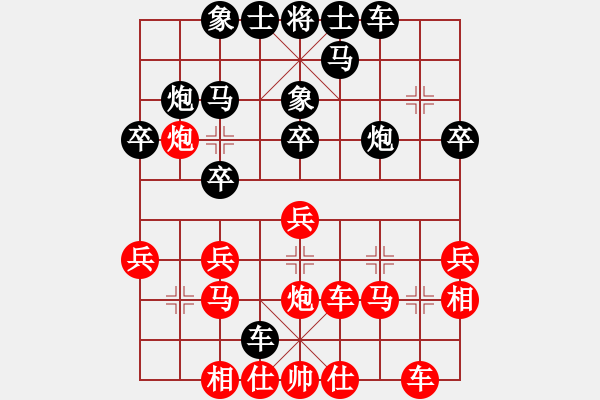 象棋棋譜圖片：第二屆邦恒杯第三輪第6臺：四川趙攀偉 VS 重慶許文學 - 步數(shù)：30 