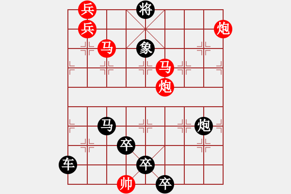 象棋棋譜圖片：女兒紅外篇39-04-43（時(shí)鑫 改擬 sunyt 改擬）<br> - 步數(shù)：10 