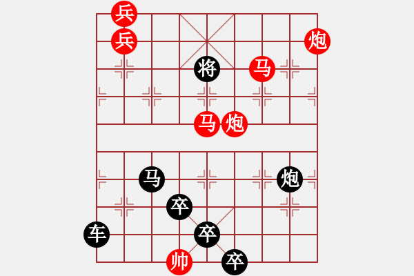 象棋棋譜圖片：女兒紅外篇39-04-43（時(shí)鑫 改擬 sunyt 改擬）<br> - 步數(shù)：30 