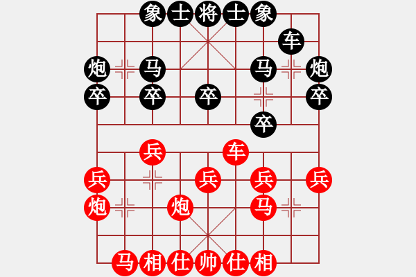 象棋棋谱图片：徐崇峰 先和 何文哲 - 步数：20 