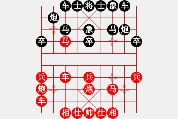 象棋棋譜圖片：bigfun(6段)-負(fù)-何處無(wú)芳草(8段) - 步數(shù)：30 