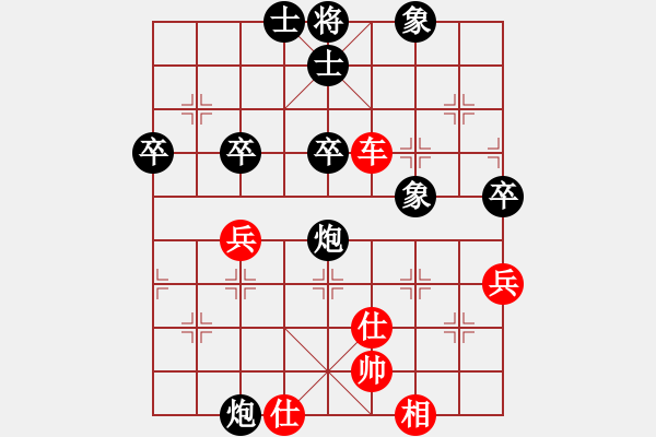 象棋棋譜圖片：明城老槍(天罡)-和-思健(9星) - 步數(shù)：50 