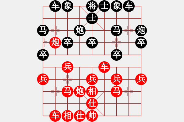 象棋棋譜圖片：hoangtrade(9段)-和-騎豬去沖浪(人王) - 步數(shù)：20 