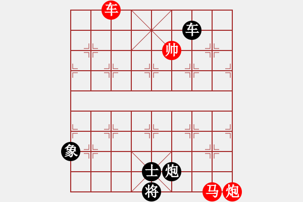 象棋棋譜圖片：兩步將帥（9） - 步數：0 