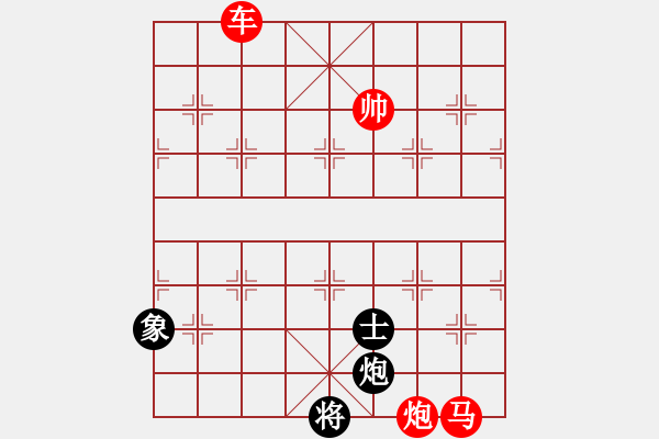 象棋棋譜圖片：兩步將帥（9） - 步數：3 